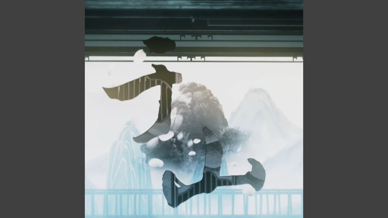 于山