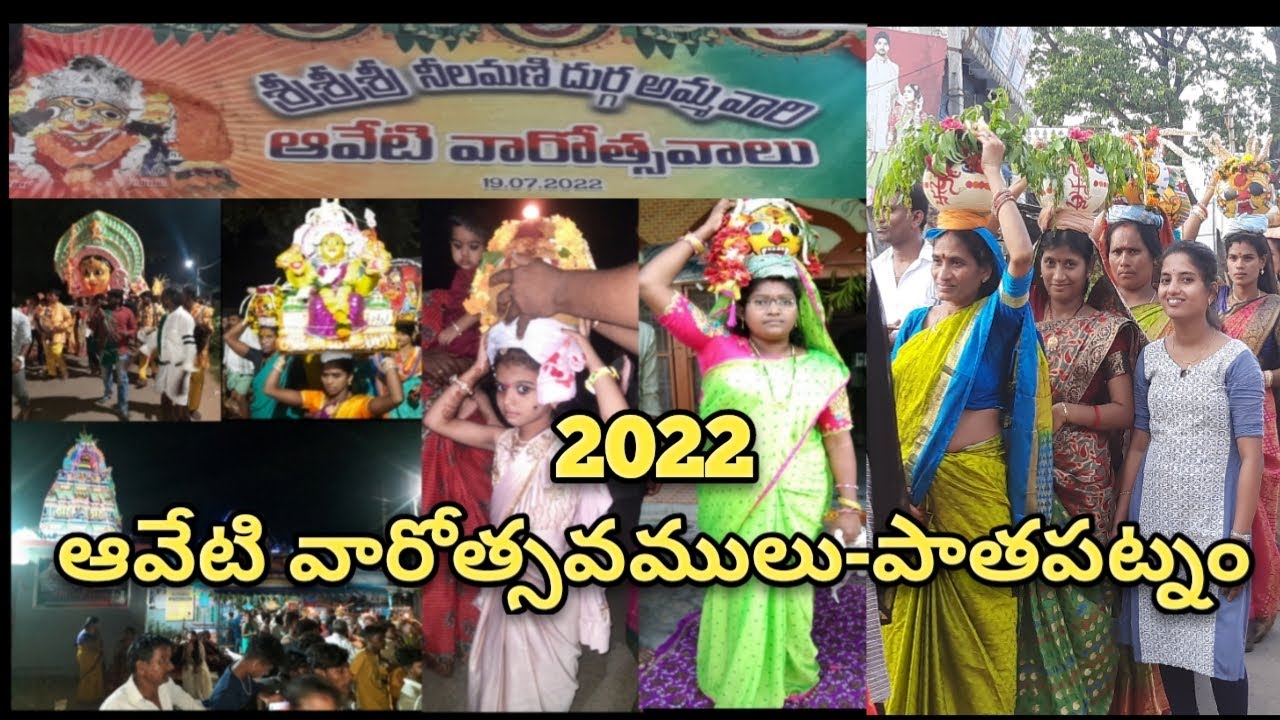 Sri Neelamani durga ammavari Aveti Varotsavalu 2022, Pathapatnam.
