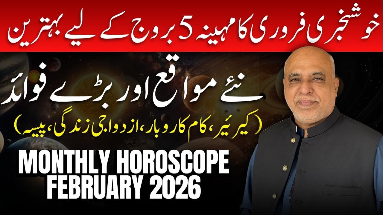 Monthly Horoscope February 2026 | Top 5 Zodiac Sign | Monthly Horscope by Raza Jawa