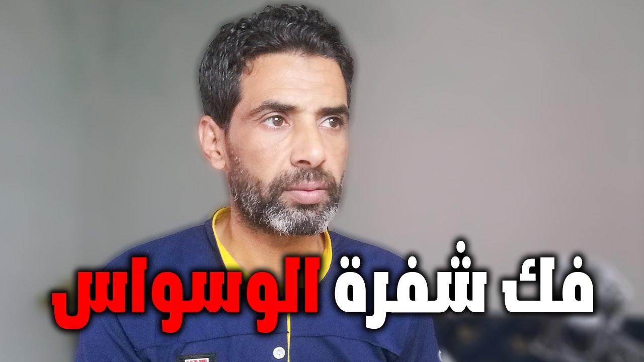 أخطاء شائعة عند التعامل مع الوسواس تصرفات غير واعية بتقوي الوسواس