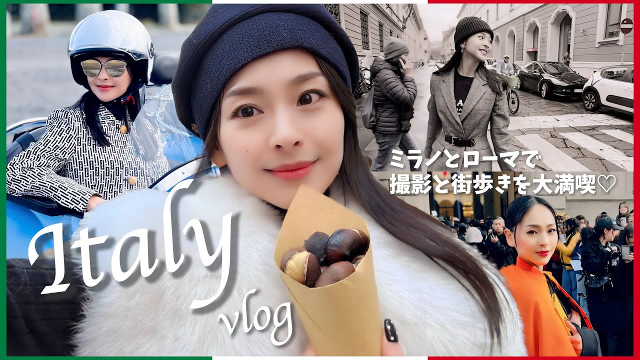 全てが素敵すぎたイタリア旅🇮🇹/撮影📸/ファッションショー👗/街歩き🏰