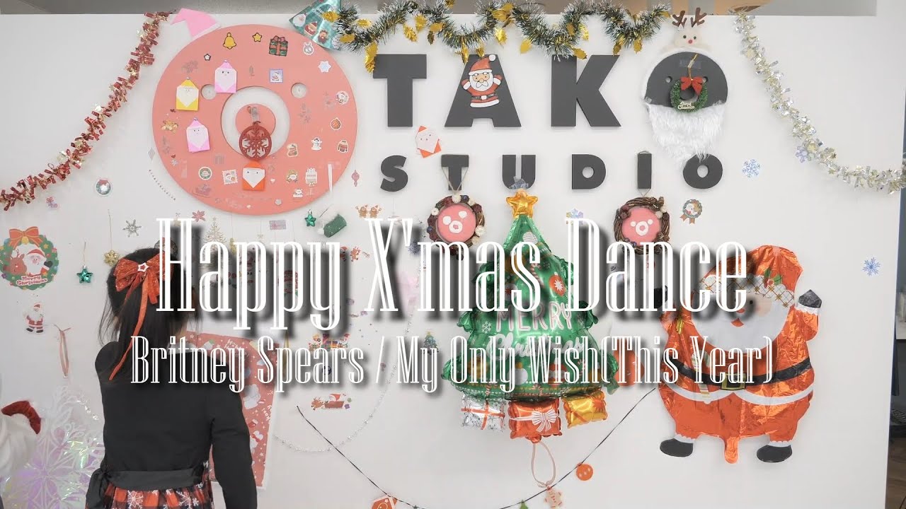 【ダンス】My Only Wish(This Year)/Britney Spears 踊ってみた