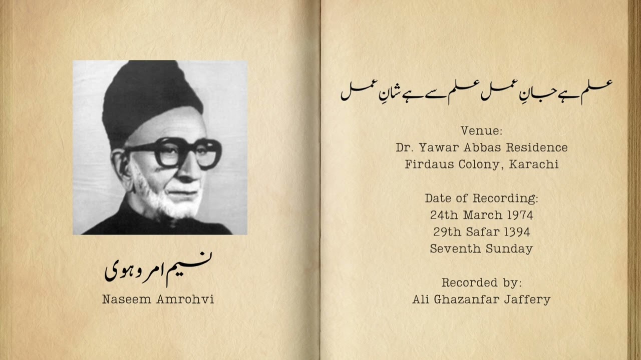 Ilm hai jaan-e-amal ilm se hai shaan-e-amal - Naseem Amrohvi (Incomplete) (1974)