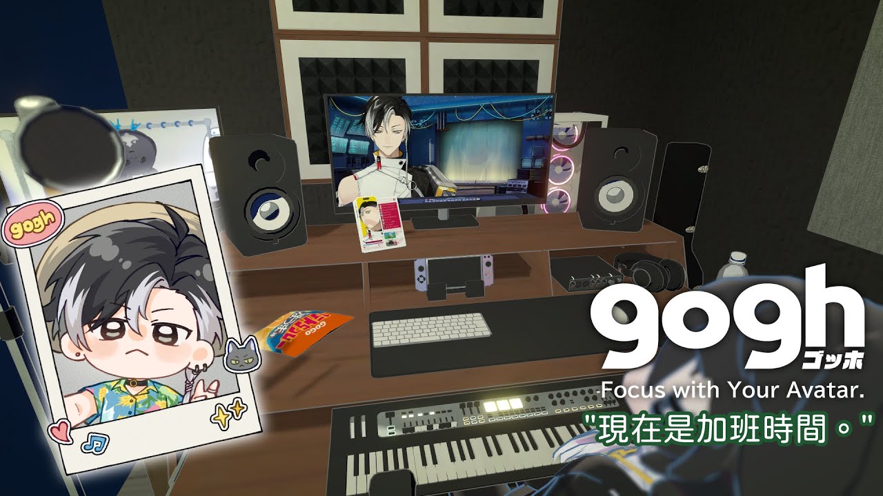 //Gogh// 你怎麼念Gogh，反正我都是念Gogh。週五夜晚陪伴上課上班睡覺 | 賽特珞 Cetro