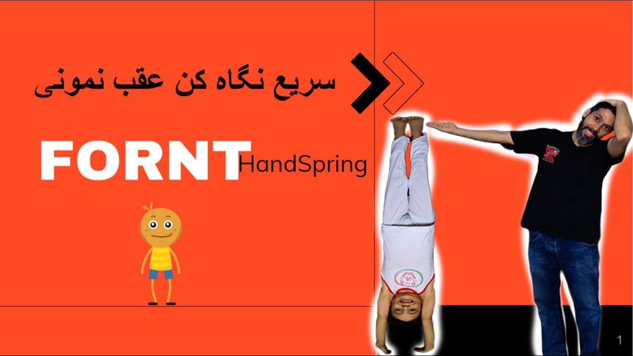 How To Front Handspring In Tricking│EASY TUTORIAL│آموزش نیم پشتک