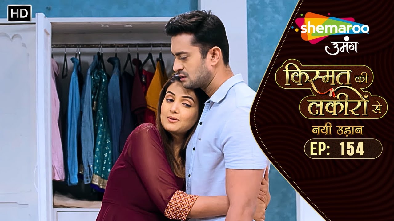 Kismat Ki Lakiron Se - नयी उड़ान | New Ep 154 | Sumati Singh. Shaily Priya Pandey | Hindi Tv Serial