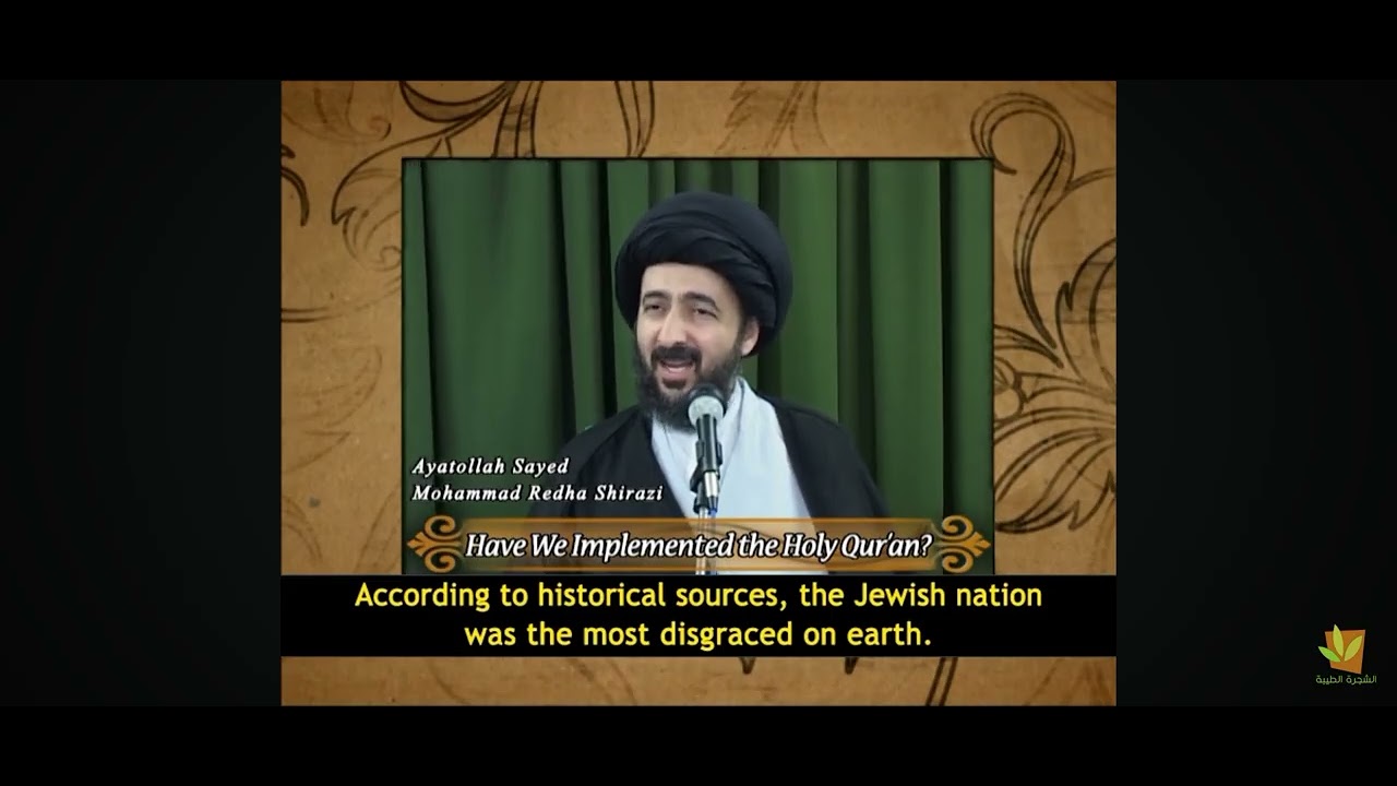 Have We Implemented the Holy Qur'an? - Ayatollah Sayed Mohammad Redha Shirazi