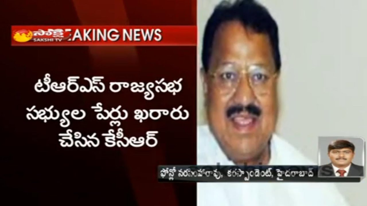 These are Candidates For Rajya Sabha from TRS Party