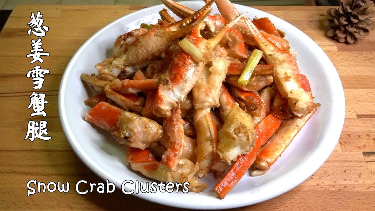 Stir Fried Snow Crab Clusters with Green Onions and Ginger 葱姜雪蟹腿