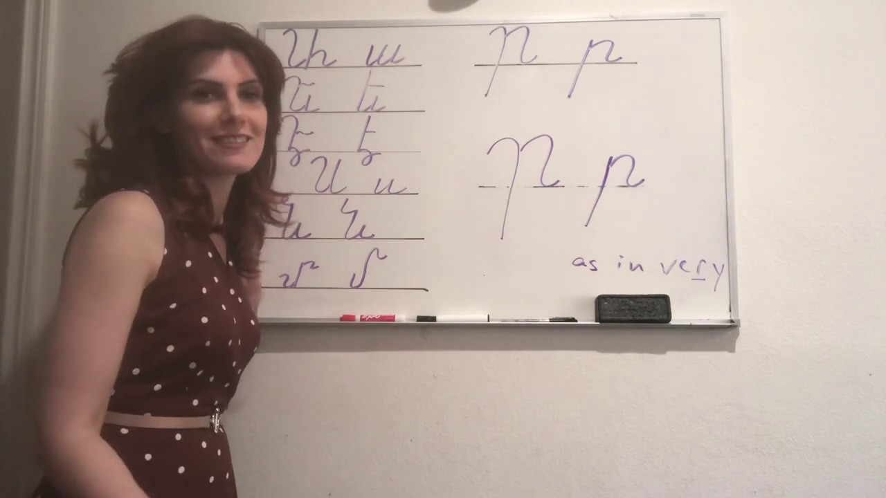 Armenian Cursive Letters Part1