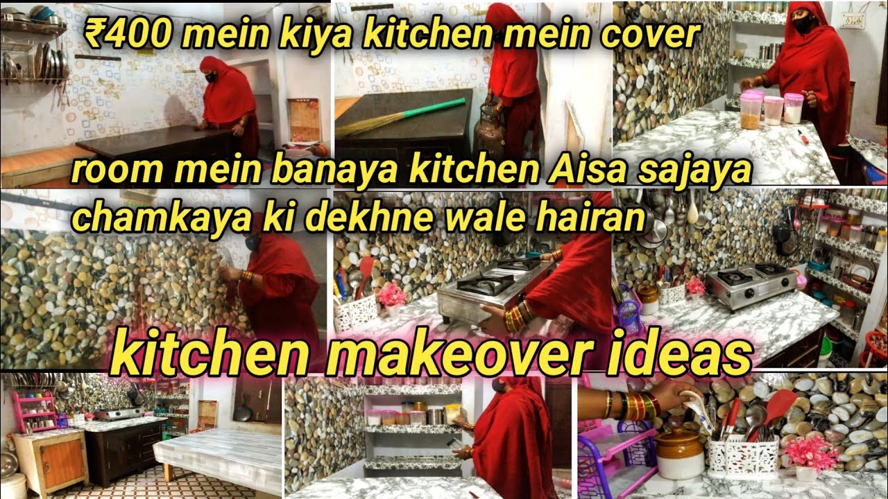Rs 400 mein kiya kitchen makeover ideas, Ramzan ki saaf Safai Aisa chamkaya ki dekhne wale hairan