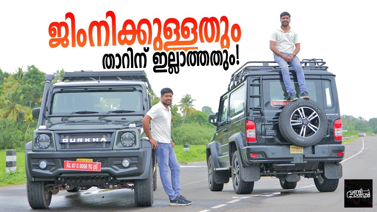 Force Gurkha 5 Door Malayalam Review | മാരുതി ജിംനിക്കുള്ളതും മഹിന്ദ്ര താറിനില്ലാത്തതും