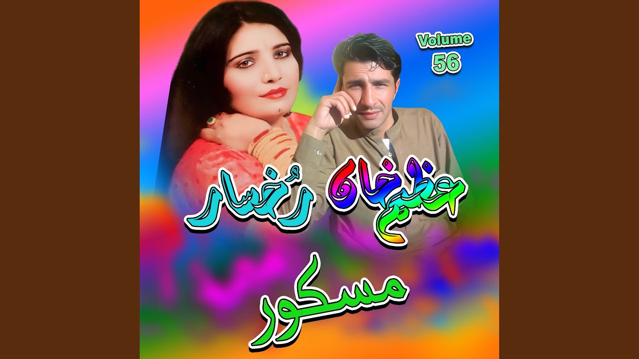 Godar Ta Rashah Maze Gar Shoe (Tappay)