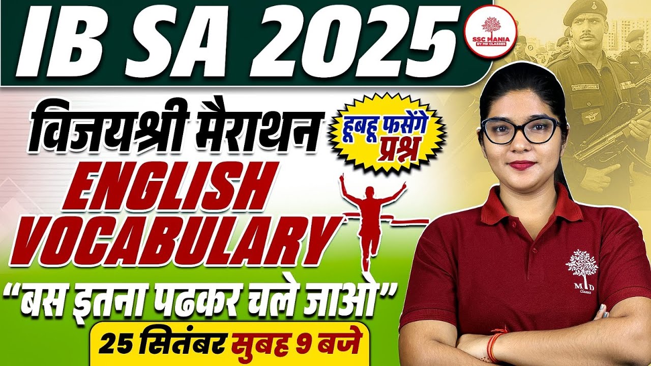 IB SA Marathon | IB Marathon | IB SA Vocabulary | IB Security Assistant English Vocabulary | IB SA