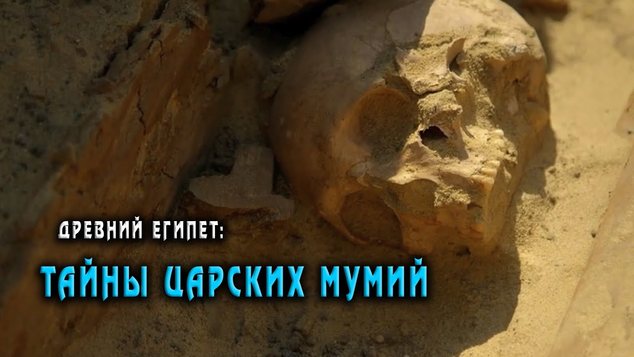 Династия Фараонов, Которых Пытались Стереть из Истории