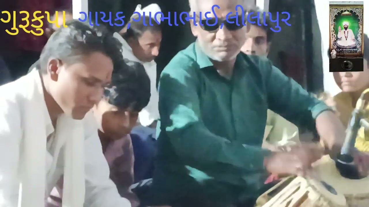 જુનીસંતવાણી,તણખોપડયોધરબારુ,# માદેવપુરા,