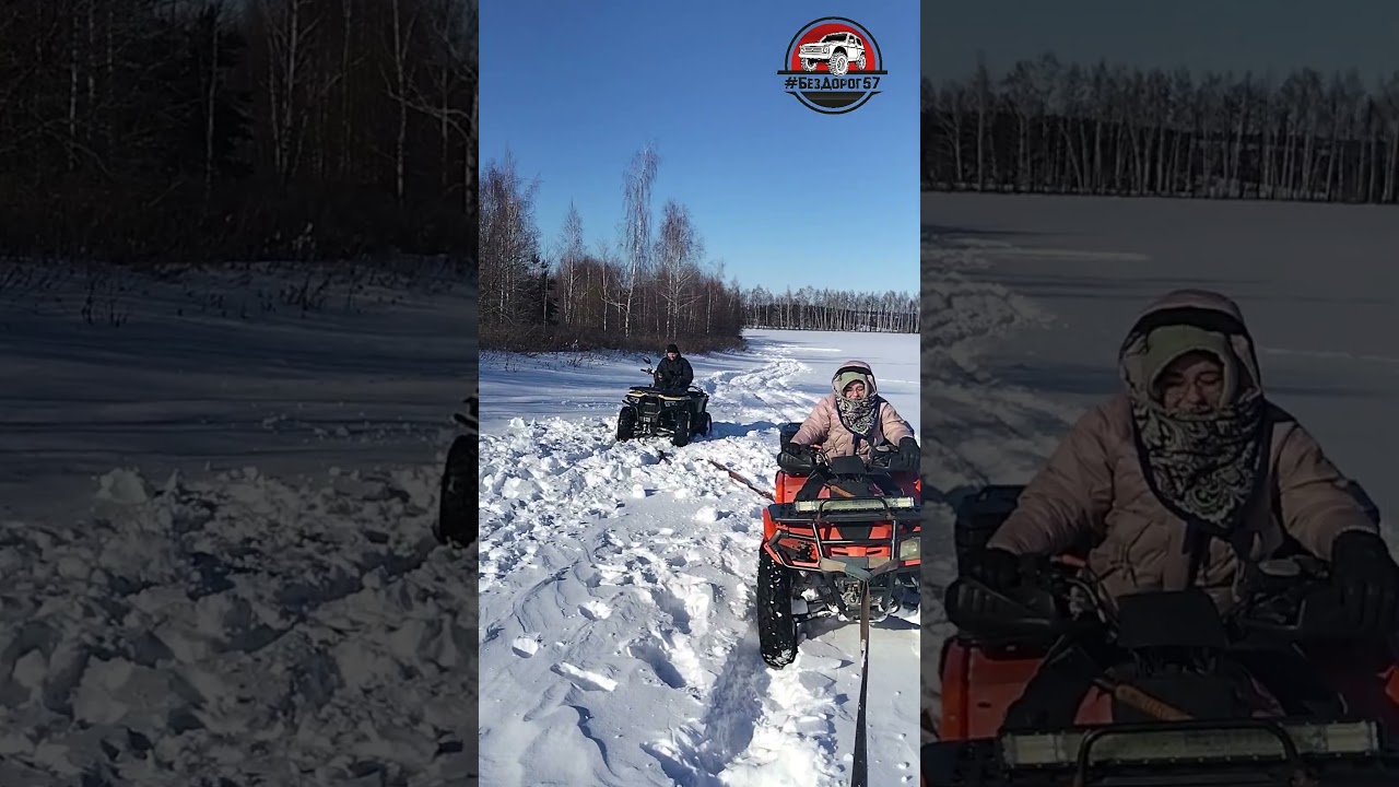 Эвакуация квадроциклистов из снежных перемётов #БезДорог57 #БД57