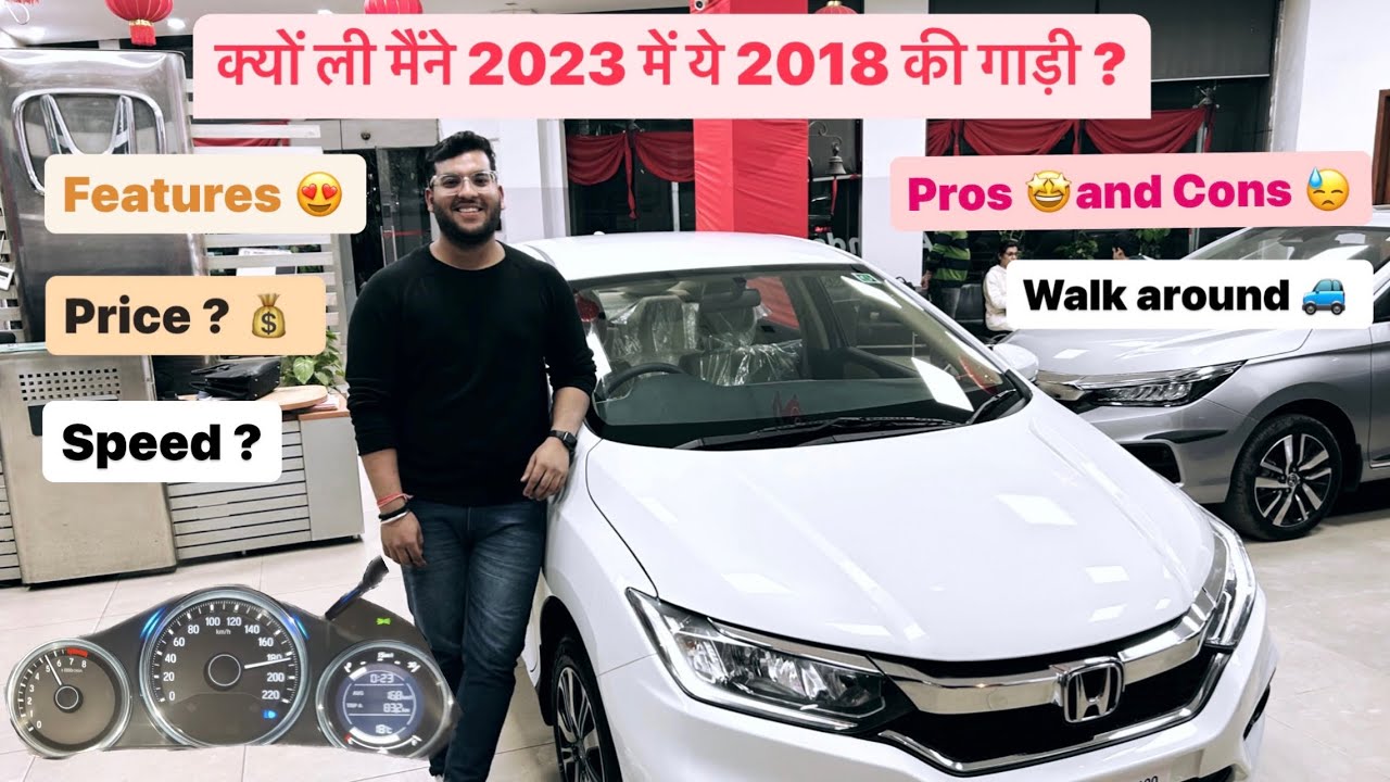 क्यों ली मैंने 2023 में Honda City 4th Generation | India’s favourite Sedan | Detailed Review