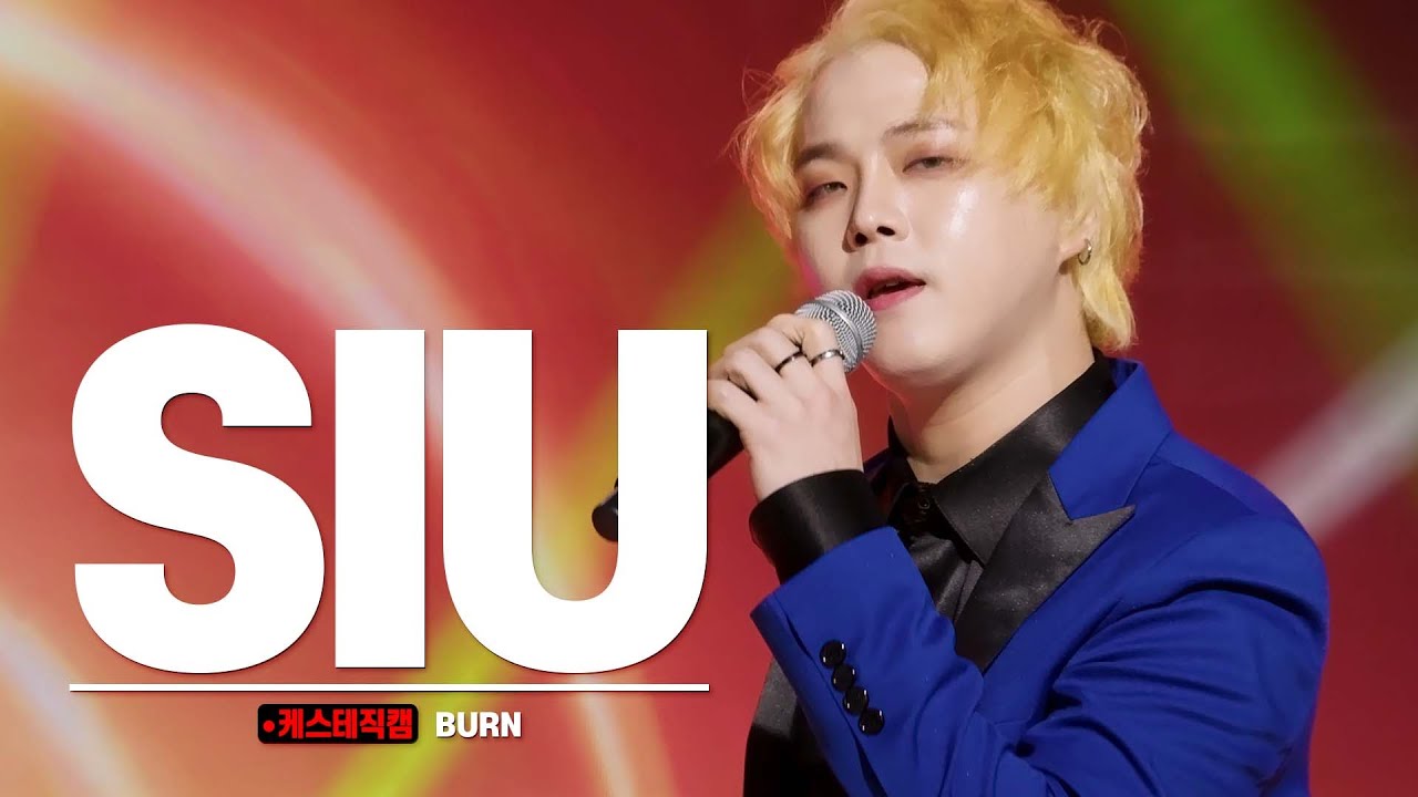 [케스테 직캠] 더스틴 시우 직캠 'BURN' (DUSTIN SIU)