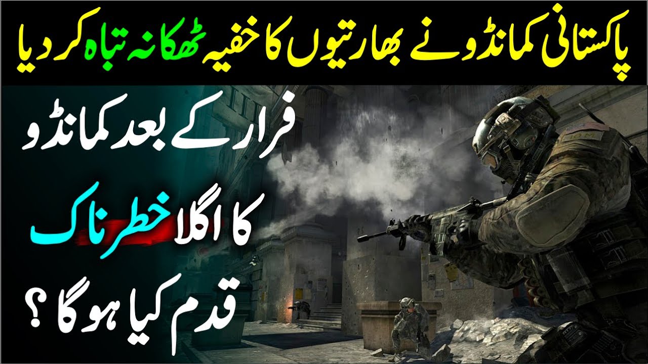 SARBAKAF Ep20 | A big action and achievement of Brave commando. | Elaan e haqeeqat
