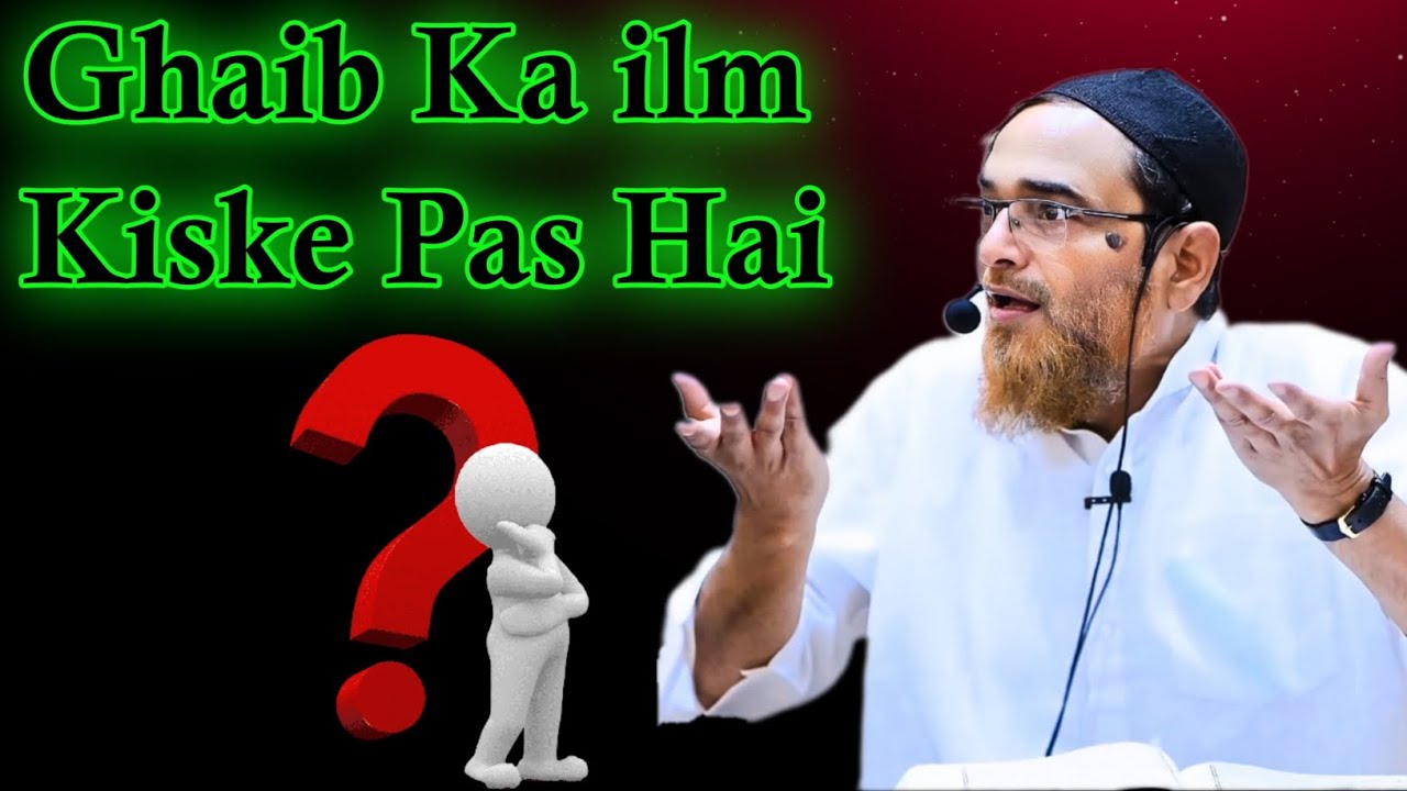 Ghaib Ka ilm Kiske Pas Hai By Sheikh Jalaluddin Qasmi Bayan
