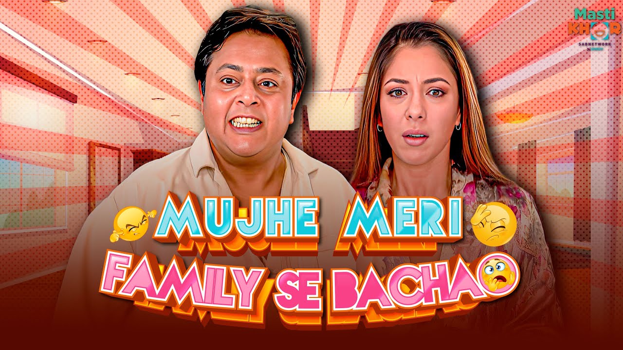 Mujhe Meri Family Se Bachao | मुझे मेरी फॅमिली से बचाओ | Ep - 24 | Mastikhor