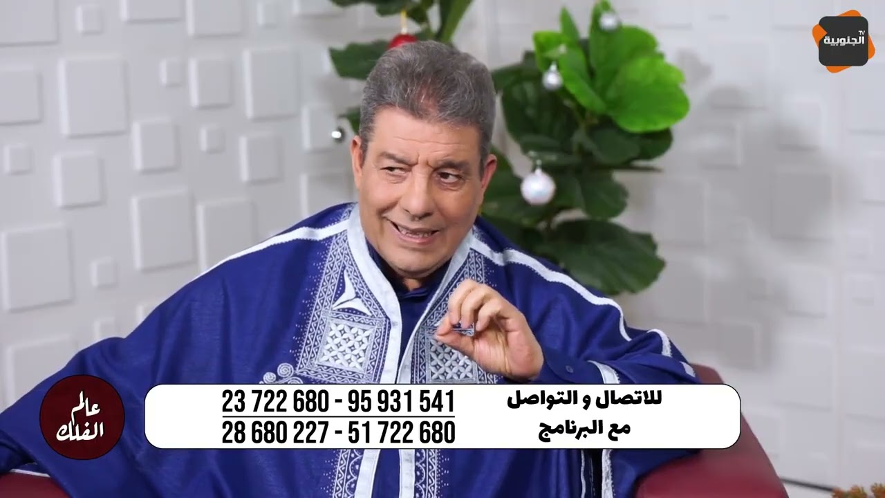 🔵حلقة جديدة من برنامج  عالم الفلك  - الحلقة كاملة  -