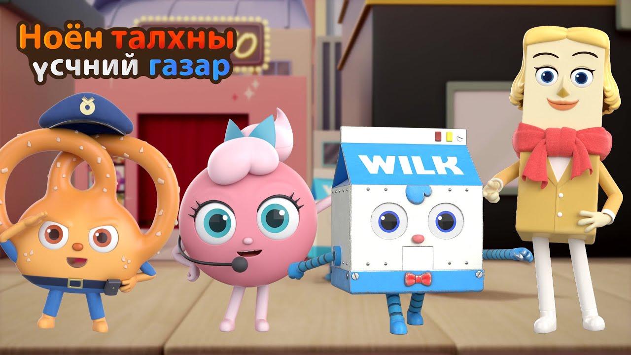 BreadBarbershop2 | 1~13 р ангиуд | Mongolian Dubbing