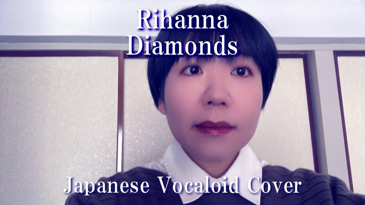 【日本語カバー】Rihanna - Diamonds | Japanese Vocaloid(GUMI) Cover by hiroko*