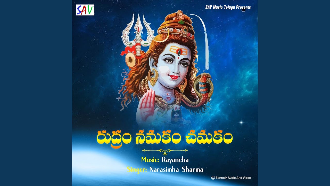 Rudram Namakam Chamakam