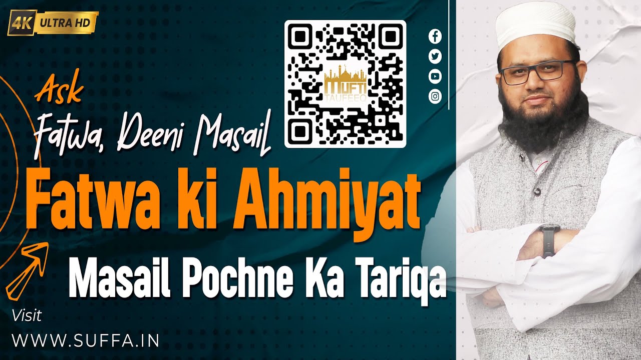 Masail Puchne Ka Tariqa Aur Fatwa Ki Ahmiyat..! | Islamic & Religious Guidance | Fatwas Online
