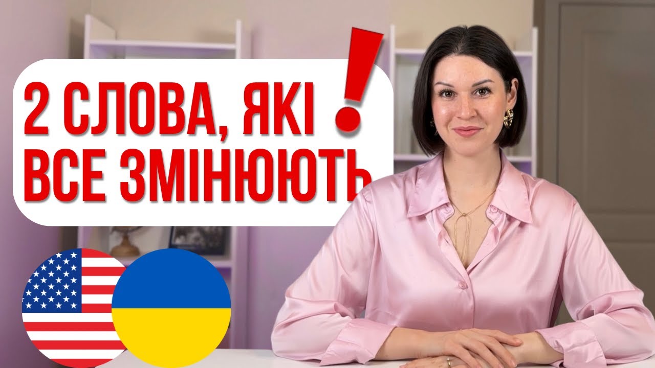 Конструкція THERE IS/ THERE ARE. Англійська для початківців.