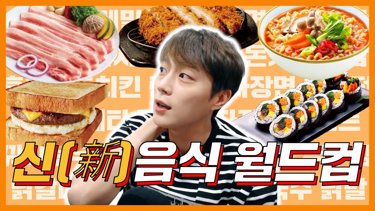 [HIGHLIGHT/윤두준] 한솥도시락이 970원 하던 시절을 아십니까? #사람_윤두준을_만나다 #추억이_방울방울