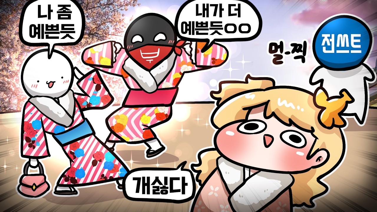 에겐즈랑 일본여행 다녀온 썰