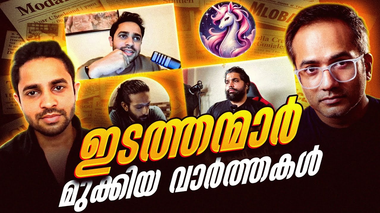 ഇനി കുറച്ച് പ്രധാന വാർത്തകൾ ആവാം | Live Slice