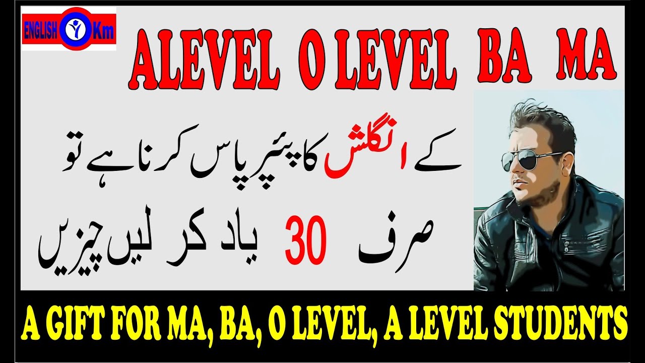 30 DEVICES TO PASS BA MA, O LEVEL, A LEVEL
