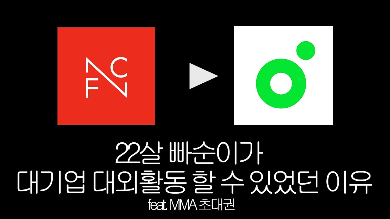 멜론 서포터즈 지원 팁, 스펙, 경쟁률, 자기소개서 / 첫 대기업 대외활동 지원