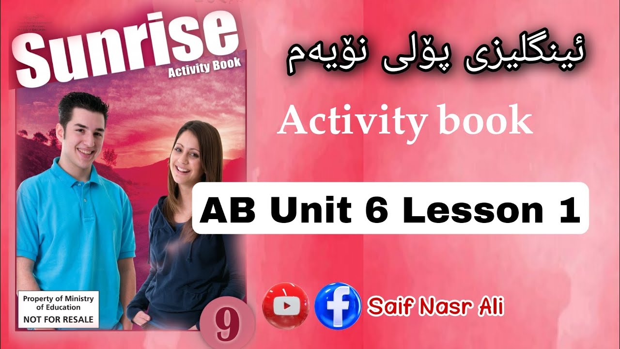 Sunrise 9 AB Unit 6 Lesson 1❤ئینگلیزی پۆلی نۆیەم
