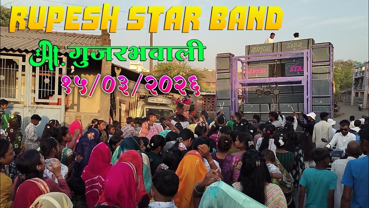 Rupesh Star Band ✨15/03/2026 At.Gujar Bhavali || Rupesh Star Band Tulaja 2026🌿💫