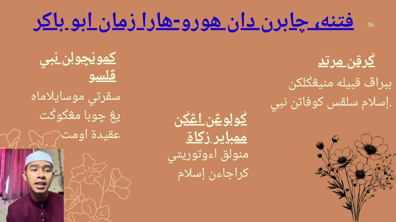 “سيستم خلافة توڠݢق کقواتن اومة” 
