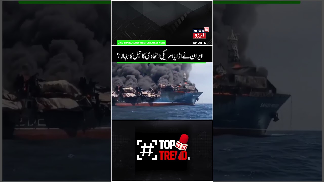 Iran Struck Thai Oil Container Ship in Hormuz | Attempt to Pass Strait of Hormuz Without permission