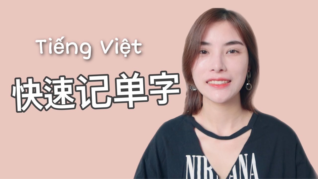 越南語常用的口語表達