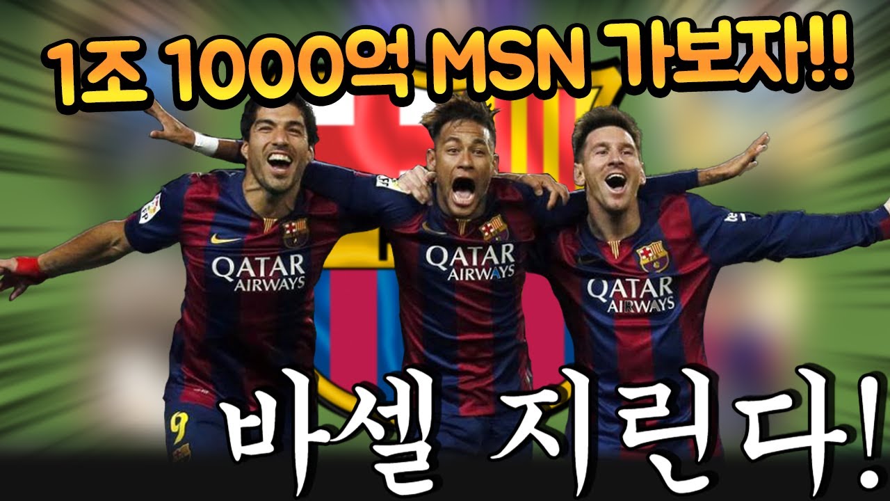 Как MSN может противостоять «Барселоне»? Игрок «Базеля», даже несмотря на свою игру, выделяется! ...