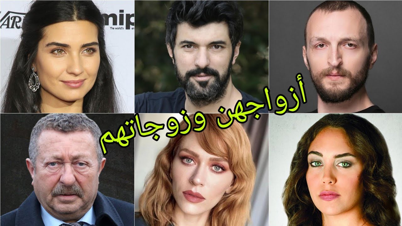 تعرف على أزواج وزوجات أبطال مسلسل العشق الأسود (مسلسل العشق المشبوه) 😍- أسماءهم وأعمارهم الحقيقية 😍❤