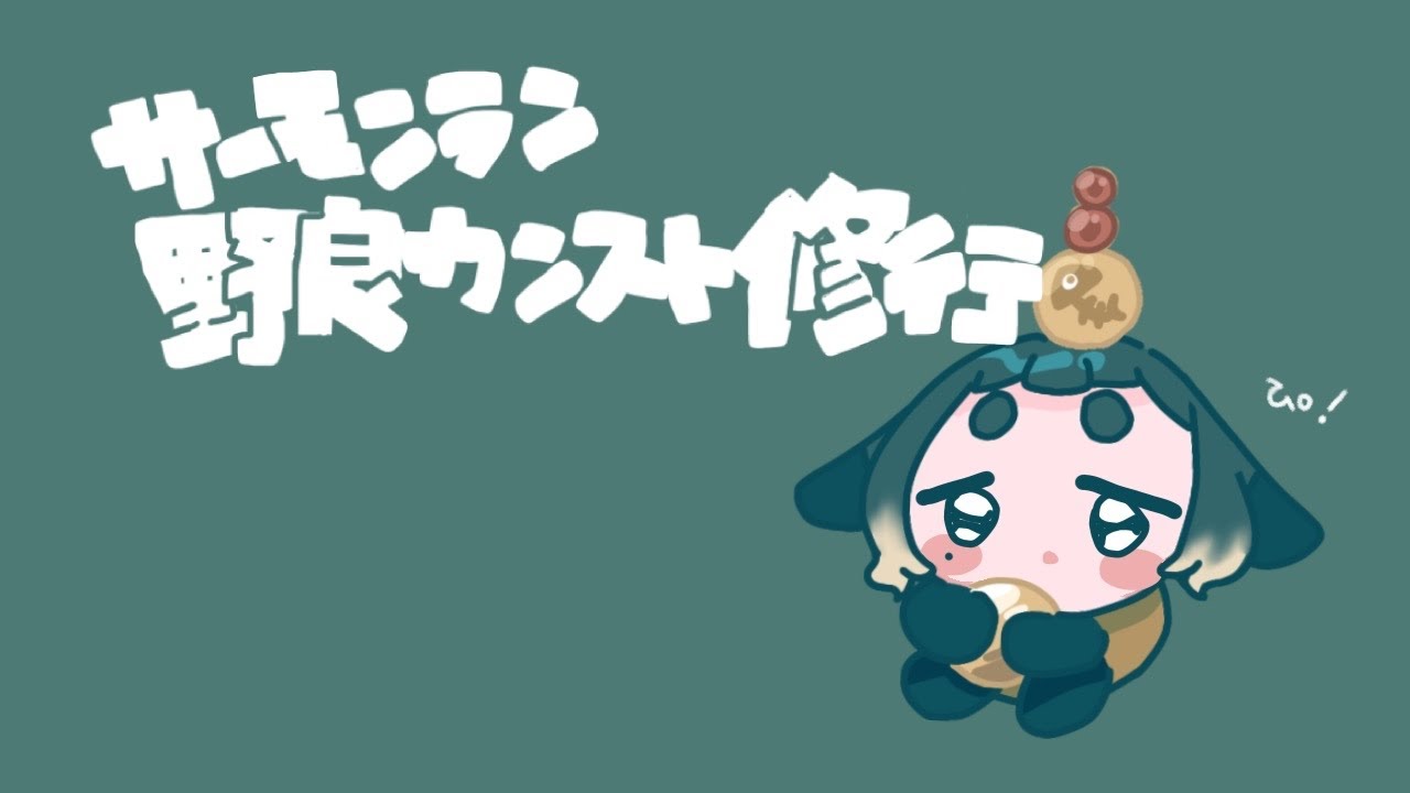 当たりブキしかない火力マシマシ編成で優勝するすじこちゃんっぴ【Splatoon3/サーモンランNW】