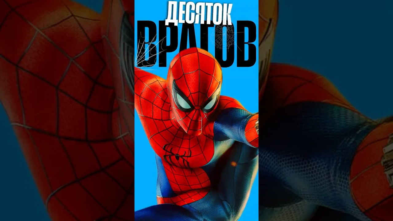 ЧТО ПОКАЗАЛИ в НОВОМ ТРЕЙЛЕРЕ ЧЕЛОВЕКА-ПАУКА? #marvel #spiderman