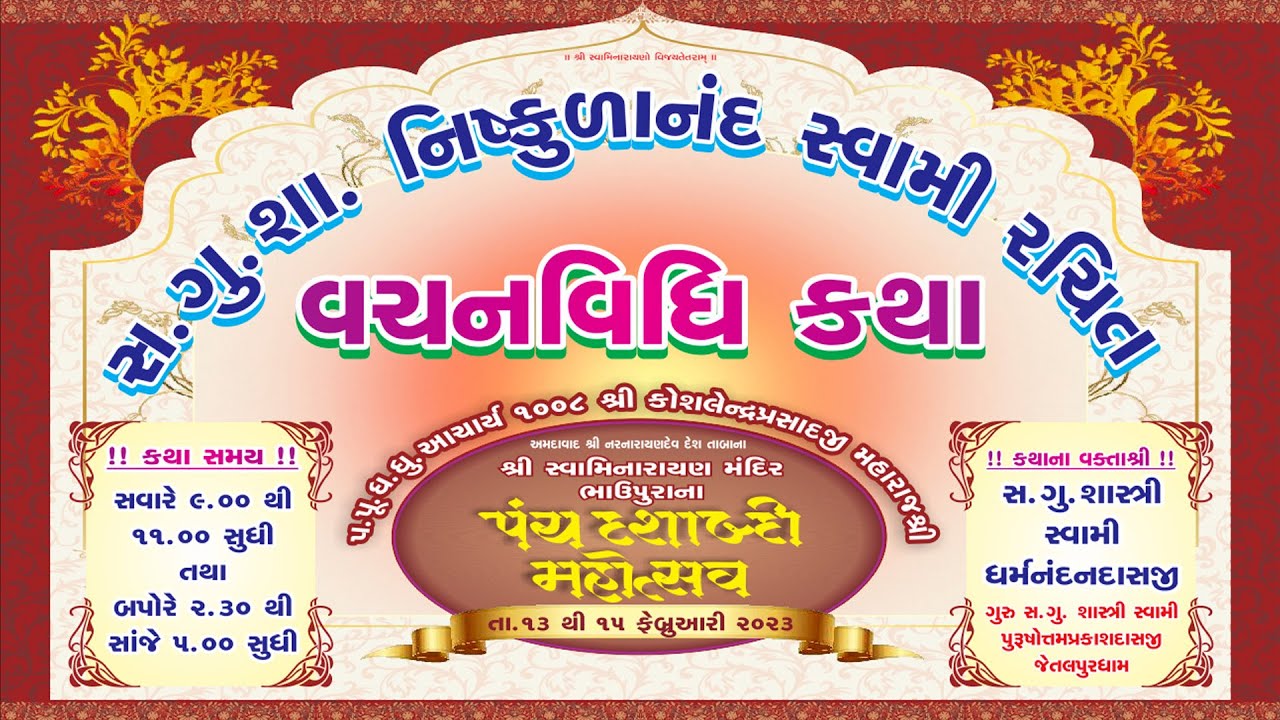 2 Bhaupura Mandir - 15th Patotsav - Vachan Vidhi Katha