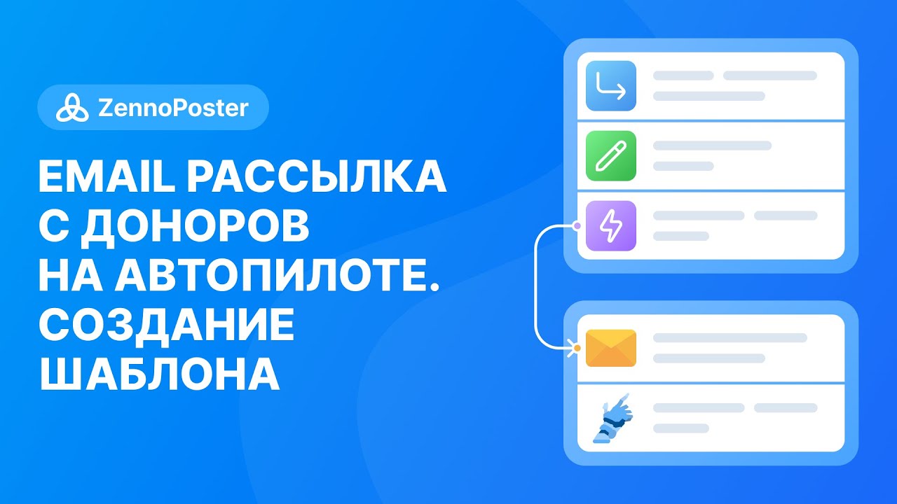 [ZennoPoster] Email рассылка с доноров на автопилоте // Создание шаблона