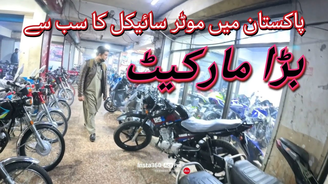 The largest Motorcycle Market in Pakistan // 2026