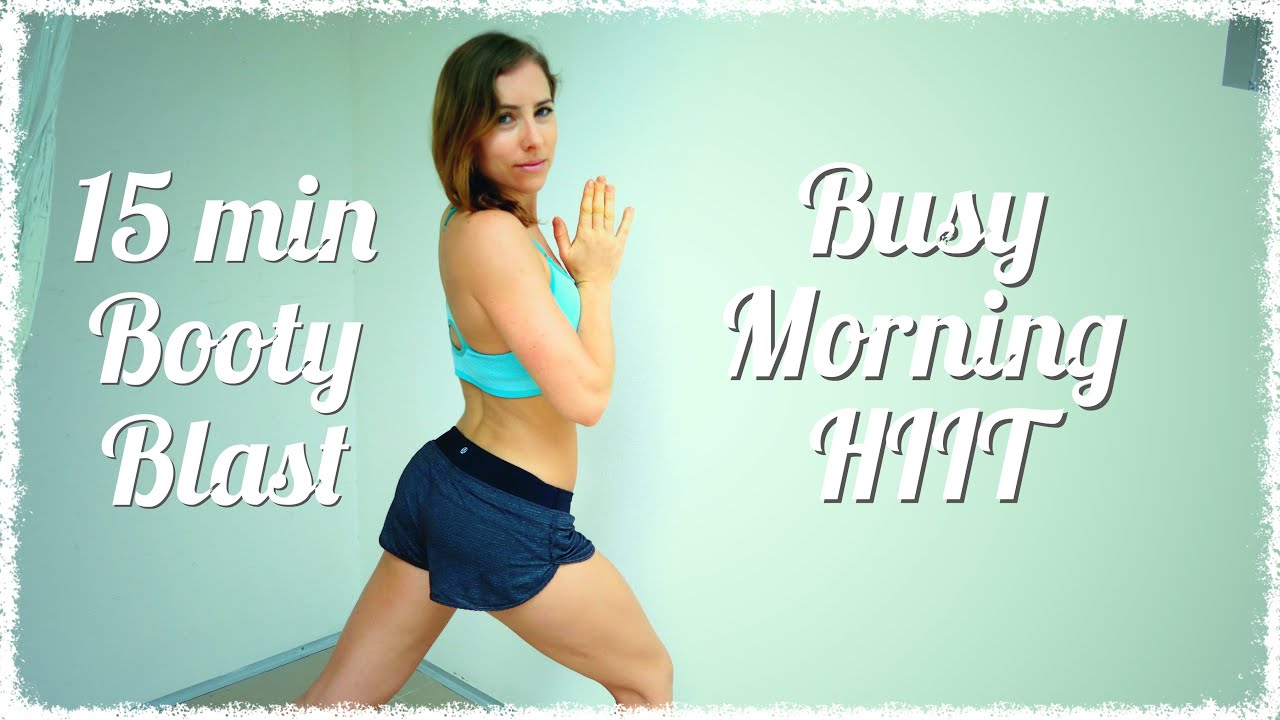 Занятие интенсивным утренним HIIT №6 | 15-минутный взрыв для ягодиц